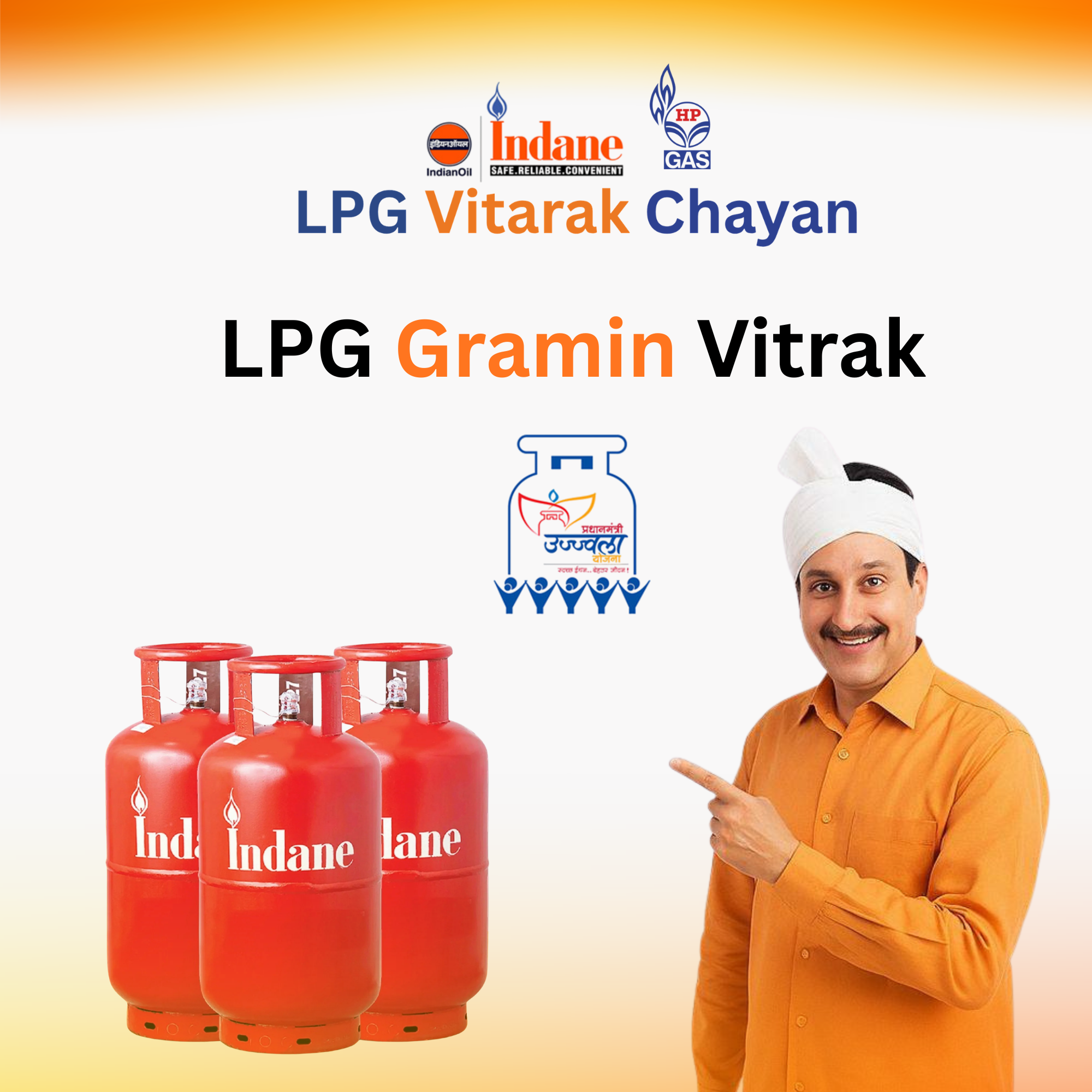LPG Gramin Vitrak